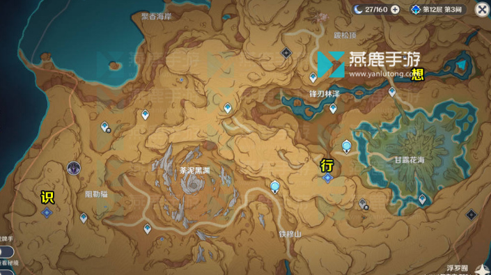 原神善恶的赫瓦雷纳任务攻略