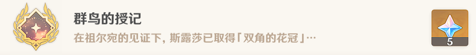 原神善恶的赫瓦雷纳任务攻略