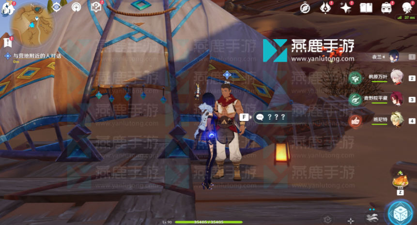 原神花神书任务攻略