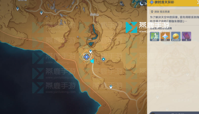 原神花神书任务攻略
