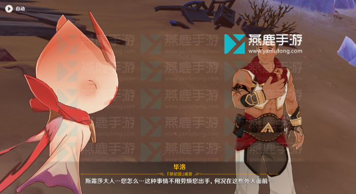 原神花神书任务攻略