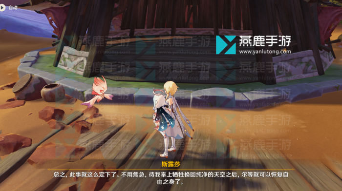 原神花神书任务攻略