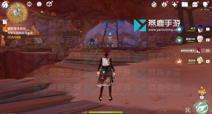 原神花神书任务攻略