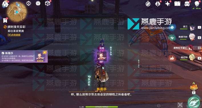 原神花神书任务攻略