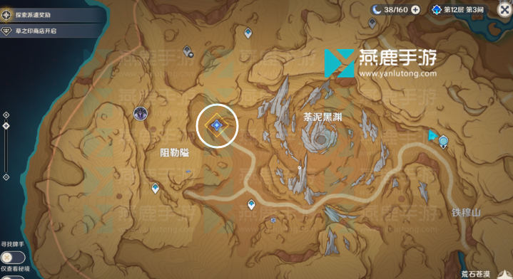 原神花神书任务攻略