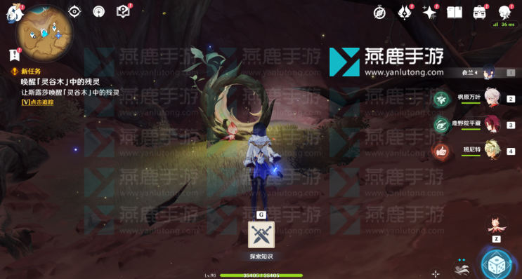原神花神书任务攻略