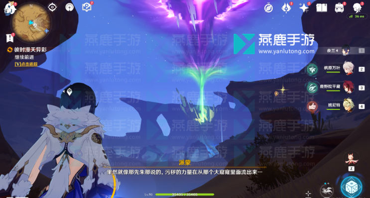 原神花神书任务攻略