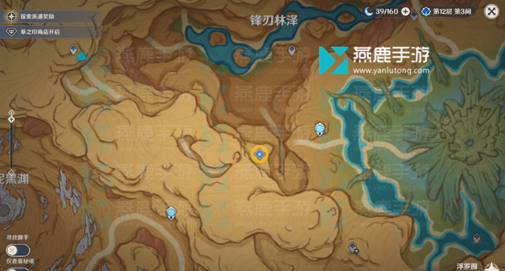 原神花神书任务攻略