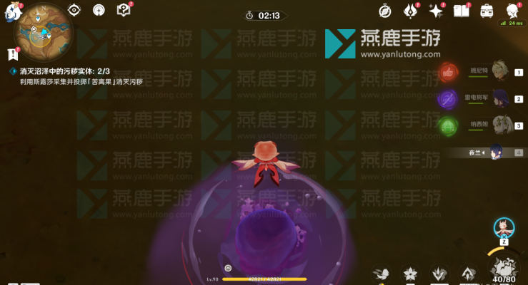 原神花神书任务攻略