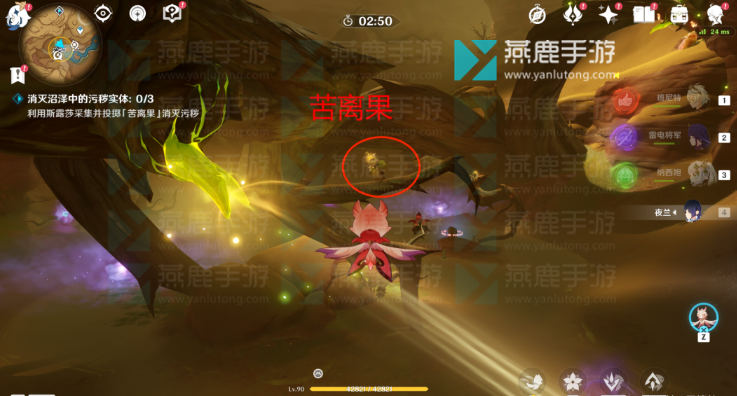 原神花神书任务攻略