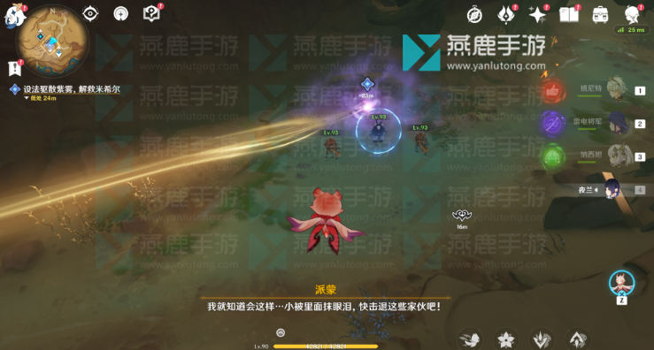 原神花神书任务攻略