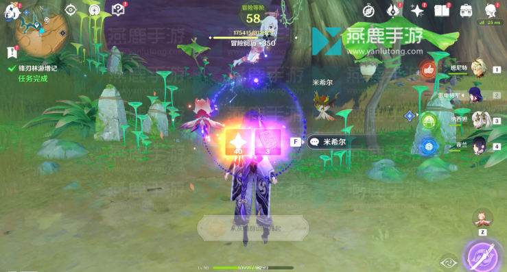 原神花神书任务攻略