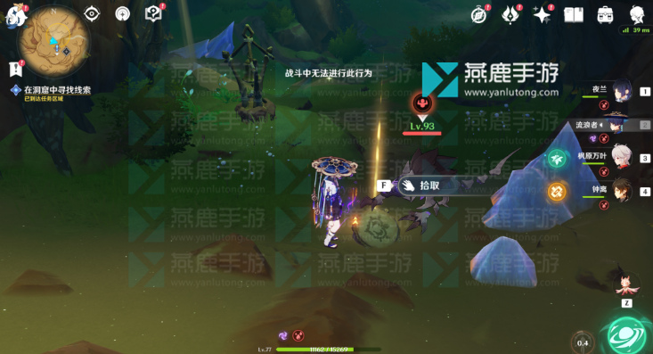 原神花神书任务攻略