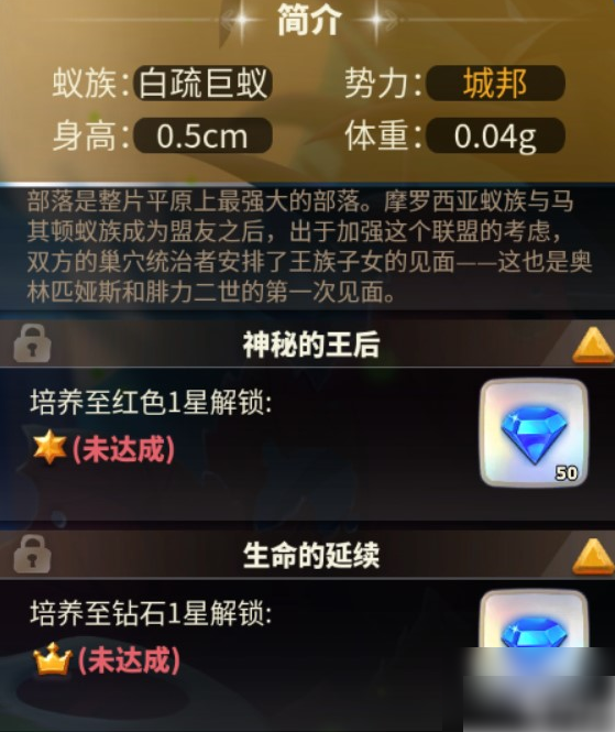 蚁族崛起如何提升战力  蚁族崛起提升战力方法