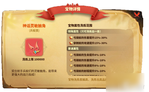 蚁族崛起如何提升战力  蚁族崛起提升战力方法