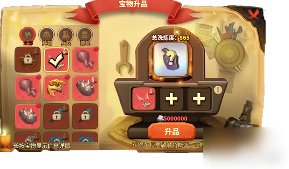 蚁族崛起如何提升战力  蚁族崛起提升战力方法
