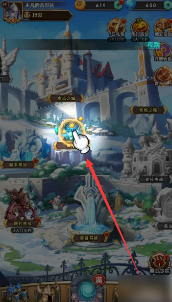 命运战歌如何激活神器 命运战歌激活神器方法