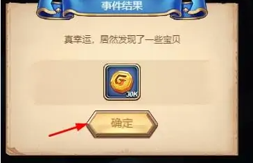 命运战歌如何发掘尸骨 命运战歌发掘尸骨方法