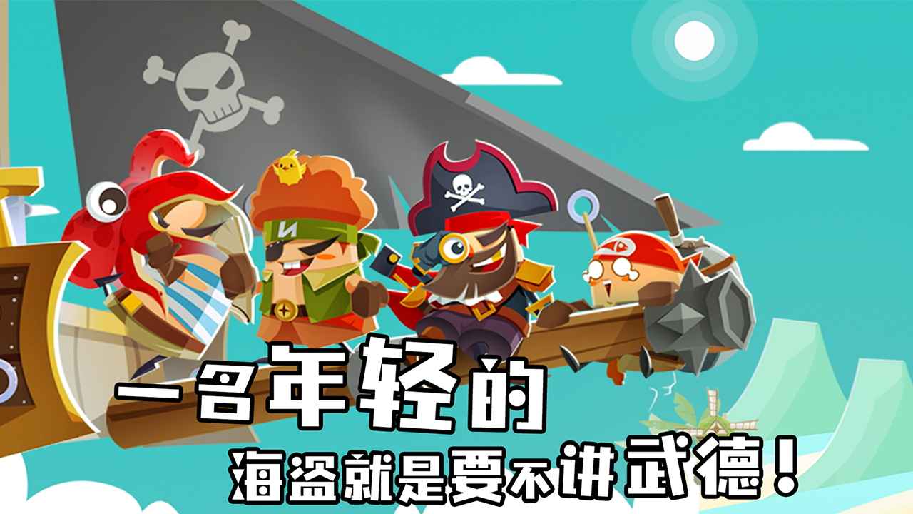 海底寻宝大作战 V1.0.1