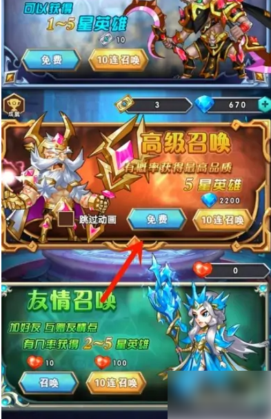 命运战歌如何召唤英雄 命运战歌召唤英雄方法