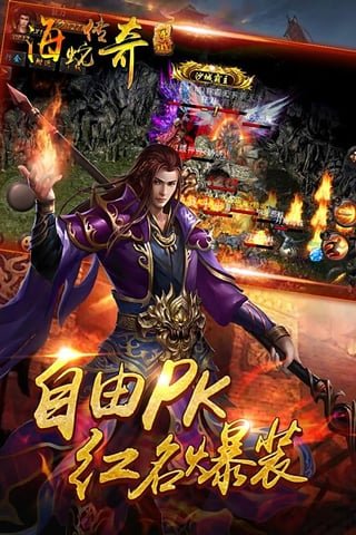 海蛇传奇 V1.0.1