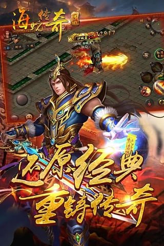 海蛇传奇 V1.0.1