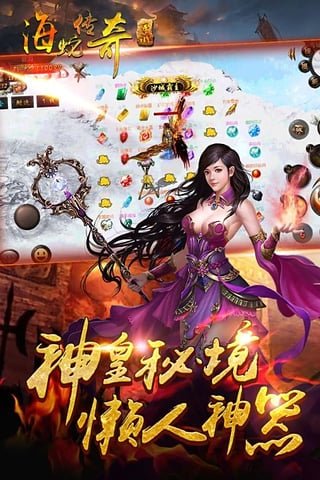 海蛇传奇 V1.0.1