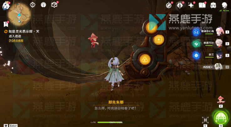 原神如是灵光悉示现攻略