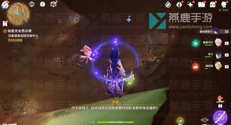 原神如是灵光悉示现攻略