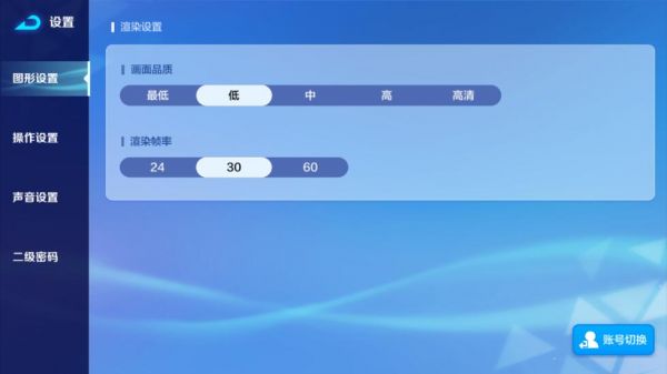 激战亚拉特怎么设置  激战亚拉特手游设置技巧