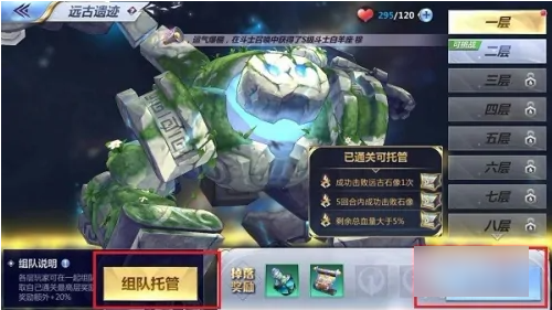 圣斗士星矢手游怎么快速提升账号等级  圣斗士星矢手游快速提升账号等级方法