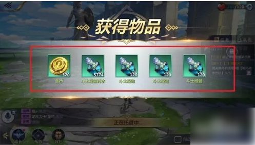 圣斗士星矢手游怎么快速提升账号等级  圣斗士星矢手游快速提升账号等级方法