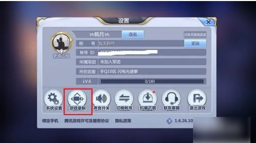 圣斗士星矢手游如何录屏  圣斗士星矢手游录屏方法介绍