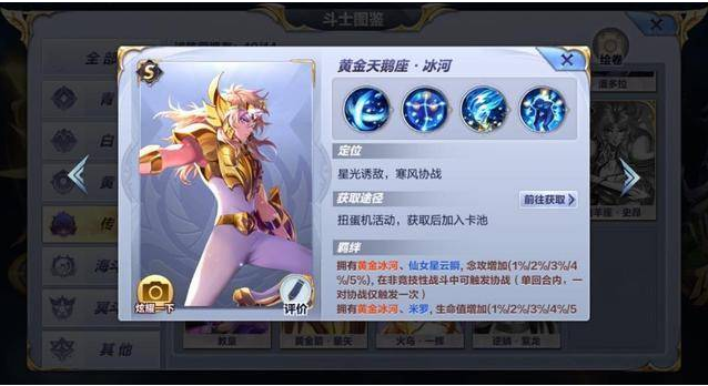 圣斗士星矢手游如何克制加隆  圣斗士星矢手游克制加隆方法介绍