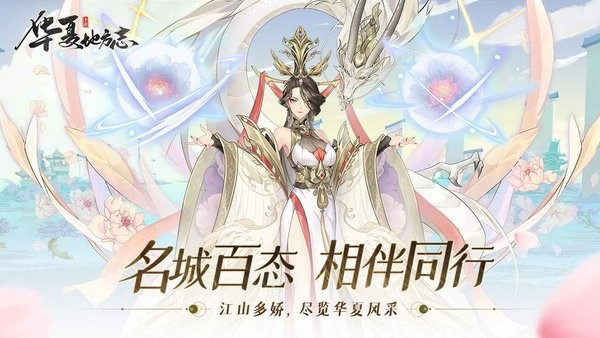 华夏地方志 V1.0.1