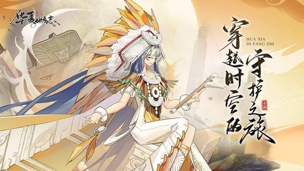 华夏地方志 V1.0.1