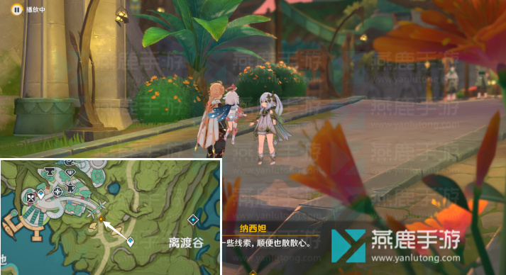 原神纳西妲传说任务第二幕攻略