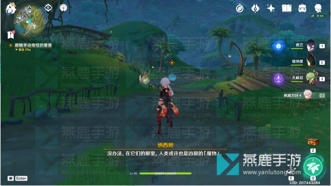 原神纳西妲传说任务第二幕攻略