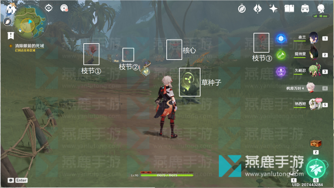 原神纳西妲传说任务第二幕攻略