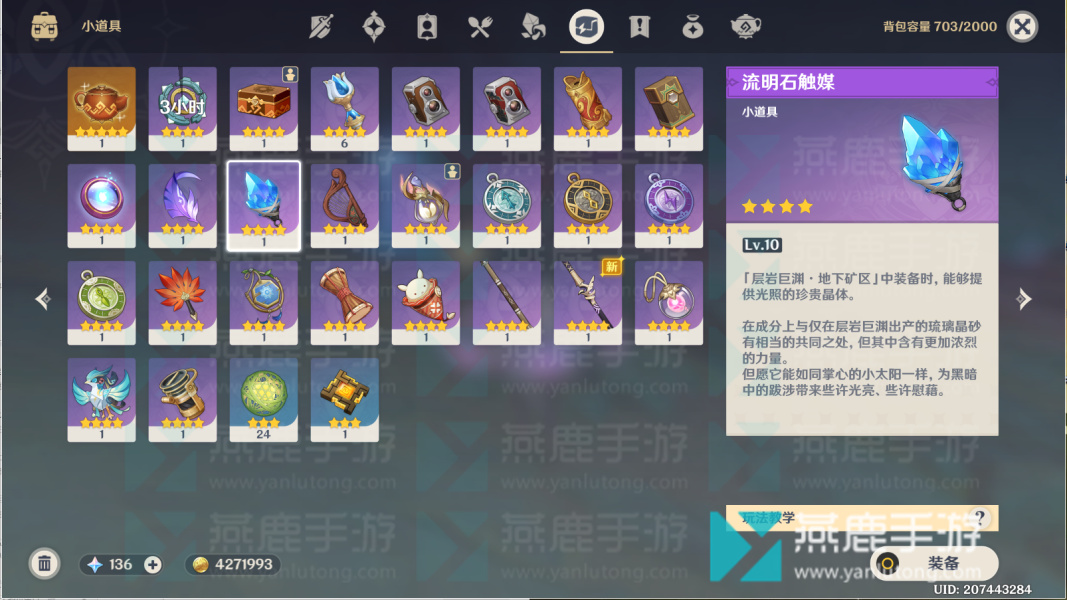原神纳西妲传说任务第二幕攻略