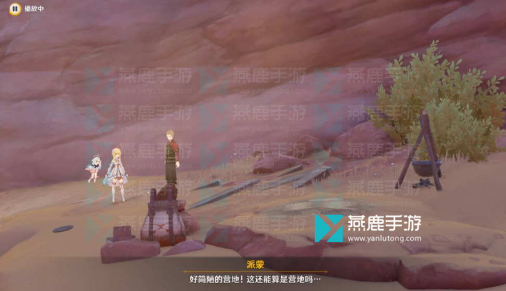 原神画家漂流记攻略