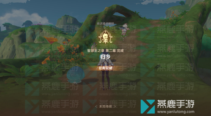 原神若忘记我为何物攻略
