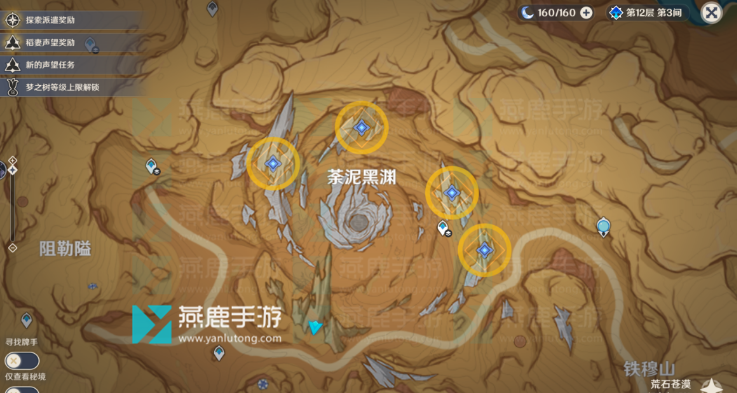 原神蒂尔亚什特的赞歌攻略