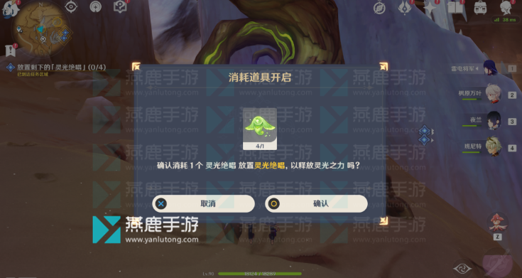 原神蒂尔亚什特的赞歌攻略