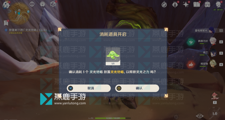 原神蒂尔亚什特的赞歌攻略