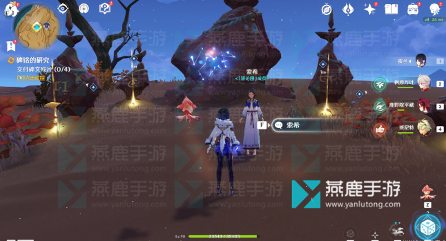 原神碑铭的研究攻略
