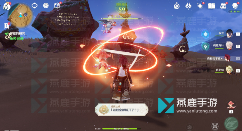 原神碑铭的研究攻略