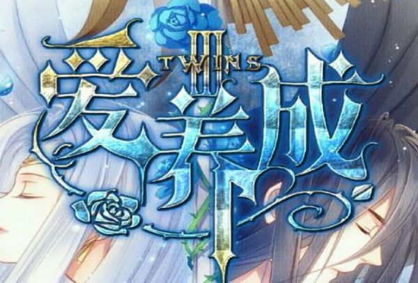 爱养成3怎么遇到切茜娅  爱养成3遇到切茜娅攻略一览