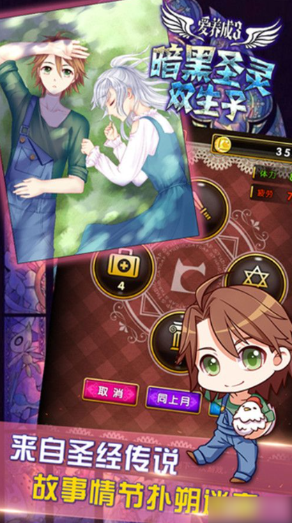 爱养成3如何解锁黑魔法  爱养成3解锁黑魔法方法一览