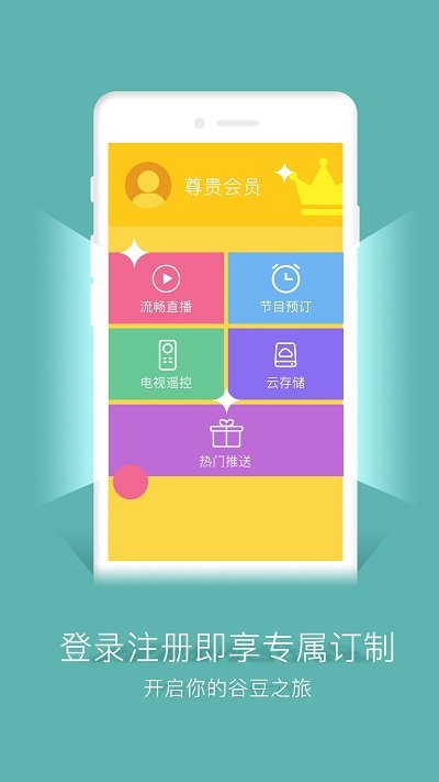 谷豆t V